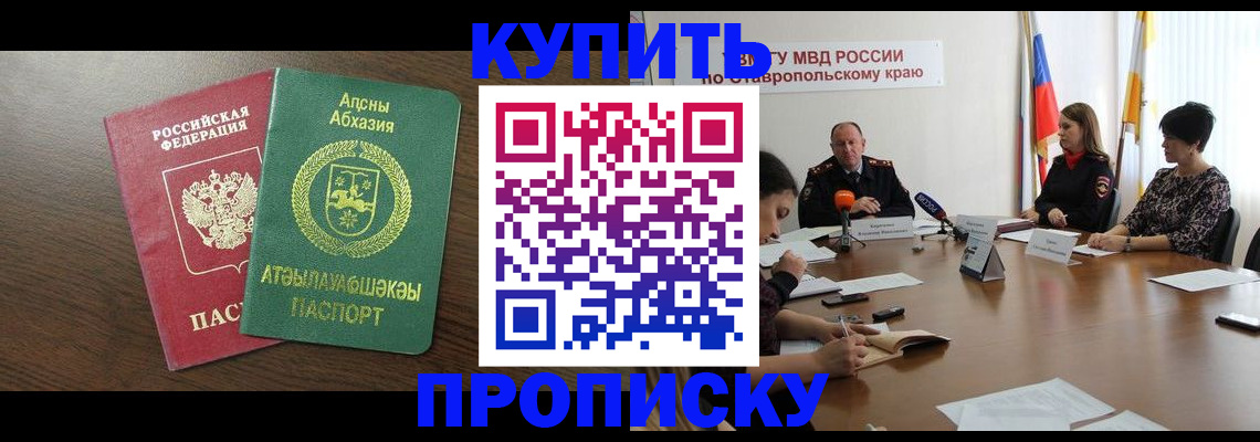 прописка в квартире в Тюмени