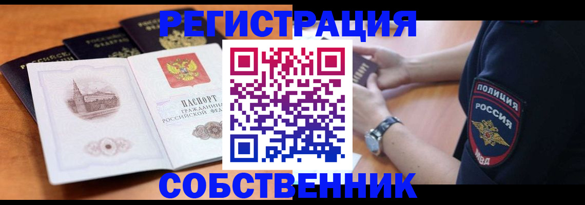 временная регистрация поиск в Тюмени